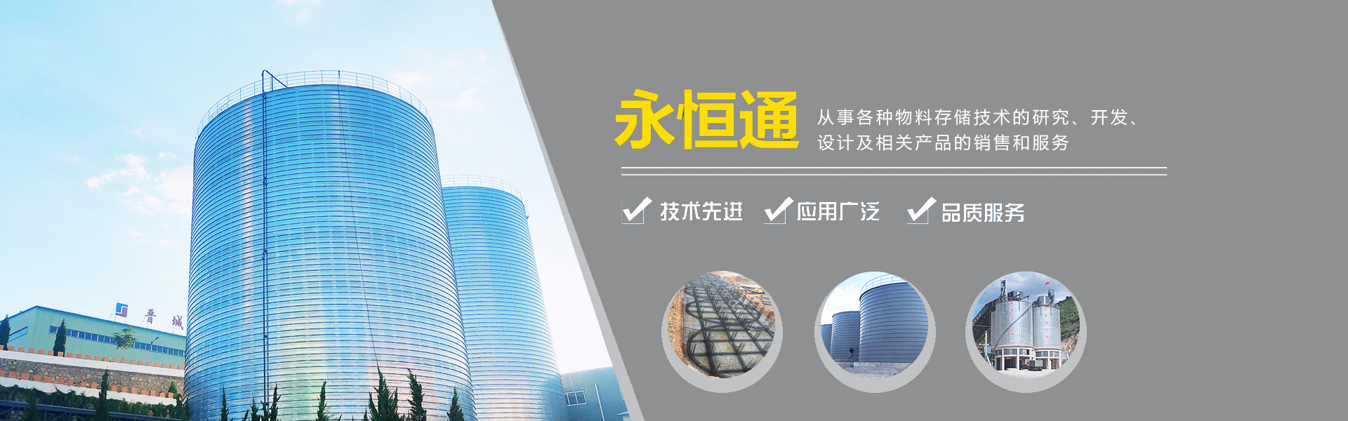螺旋仓,螺旋钢板仓,焊接钢板仓