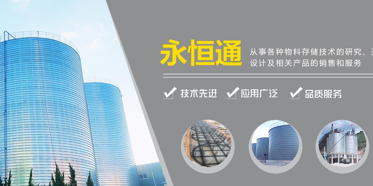 螺旋仓,螺旋钢板仓,焊接钢板仓